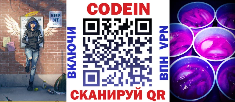 mega сайт Апшеронск Codein Purple Drank