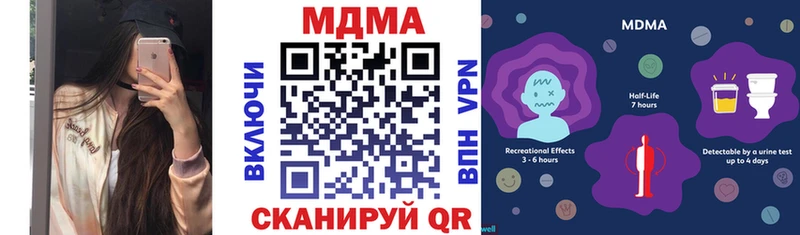МДМА Molly  Апшеронск 