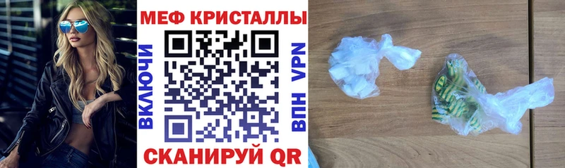 Меф кристаллы Апшеронск