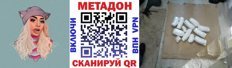 Метадон VHQ Апшеронск